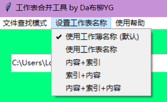 6设置工作表名称.png